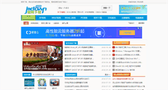 Desktop Screenshot of jxdown.com